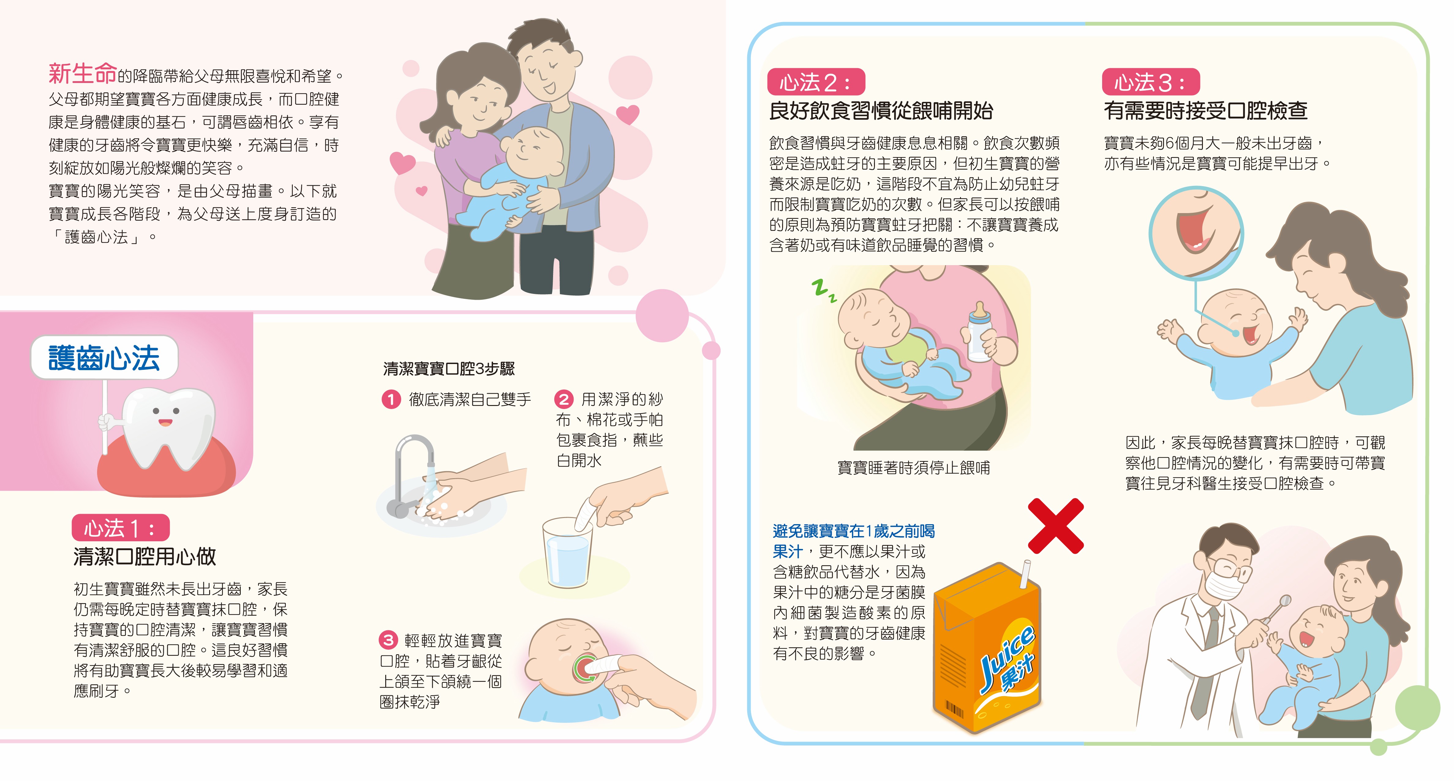 0-6個月(第二頁)